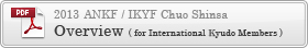 2013 ANKF/IKYF Chuo Shinsa Overview(for International Kyudo Members)