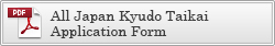 All Japan Kyudo Taikai Application Form