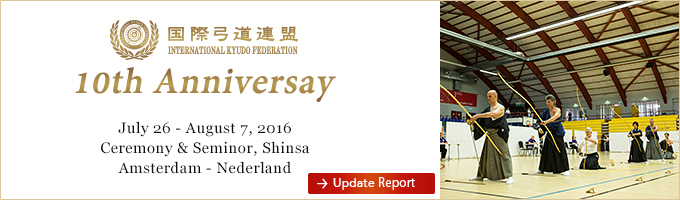 10th Anniversary - 国際弓道連盟 10周年記念 -